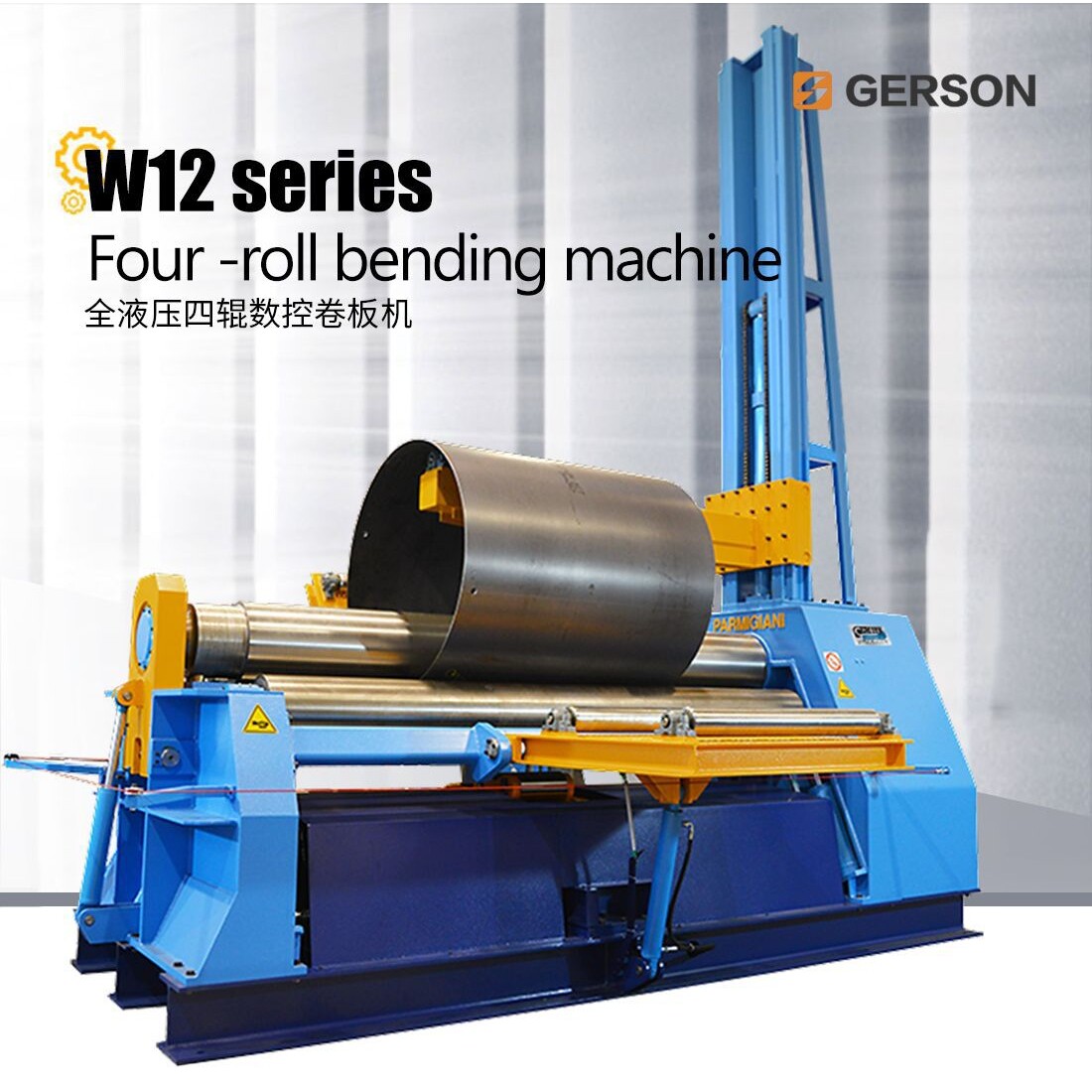 【高盛】卷圆机W12CNC-8*2000全液压数控四辊卷板机智能数控卷筒