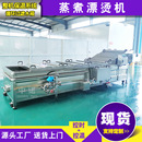 农产品金樱子清洗烘干线片仔癀草全套加工设备西兰花叶漂烫冷却线