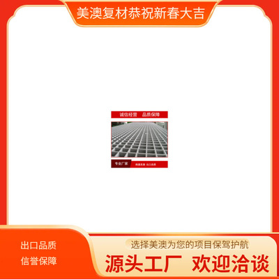 fiberglass reinforced plastics防腐阻燃扶手海工平台grating