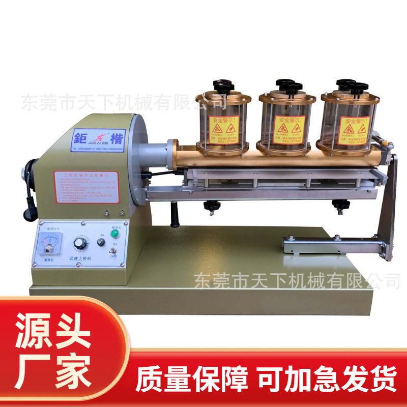 密封胶水机其他皮革加工设备天下机械公司