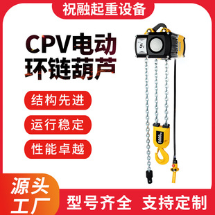 Yale环链电动葫芦 1吨2吨3吨5吨家用电动葫芦 德国耶鲁电动葫芦