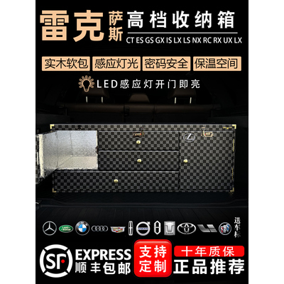 雷克萨斯ES LS凌志适用后备箱收纳箱LX570 RX LM GX储物箱整理箱