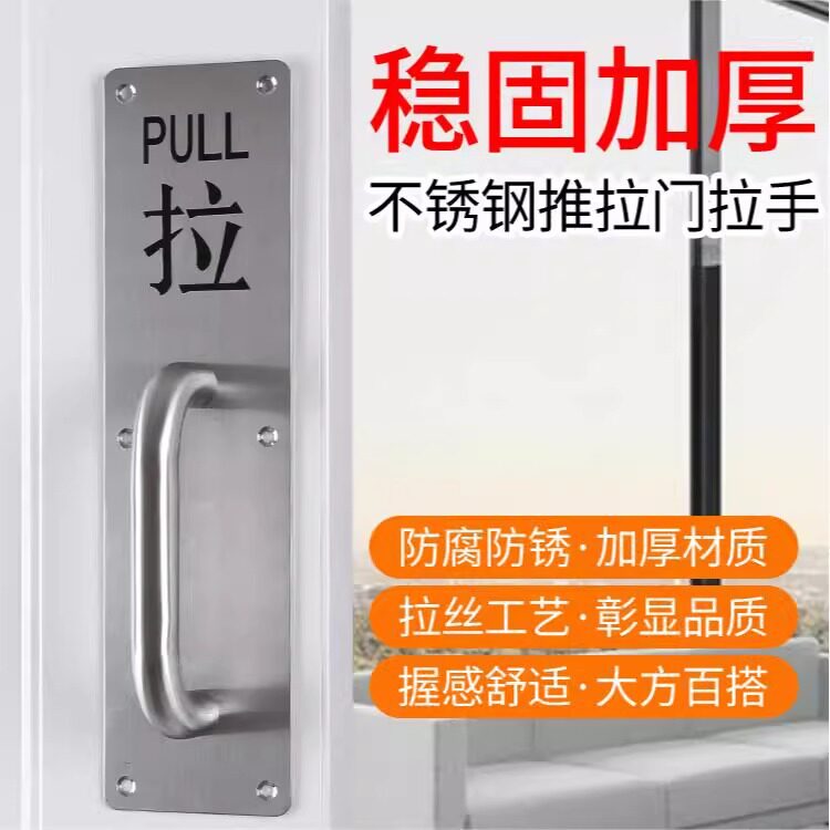 加厚不锈钢大门门把手柜门扶手推拉门拉手推拉板通道门衣柜门拉手