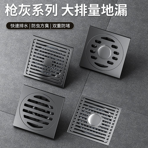 防臭地漏大排量磁悬浮芯卫生间隐