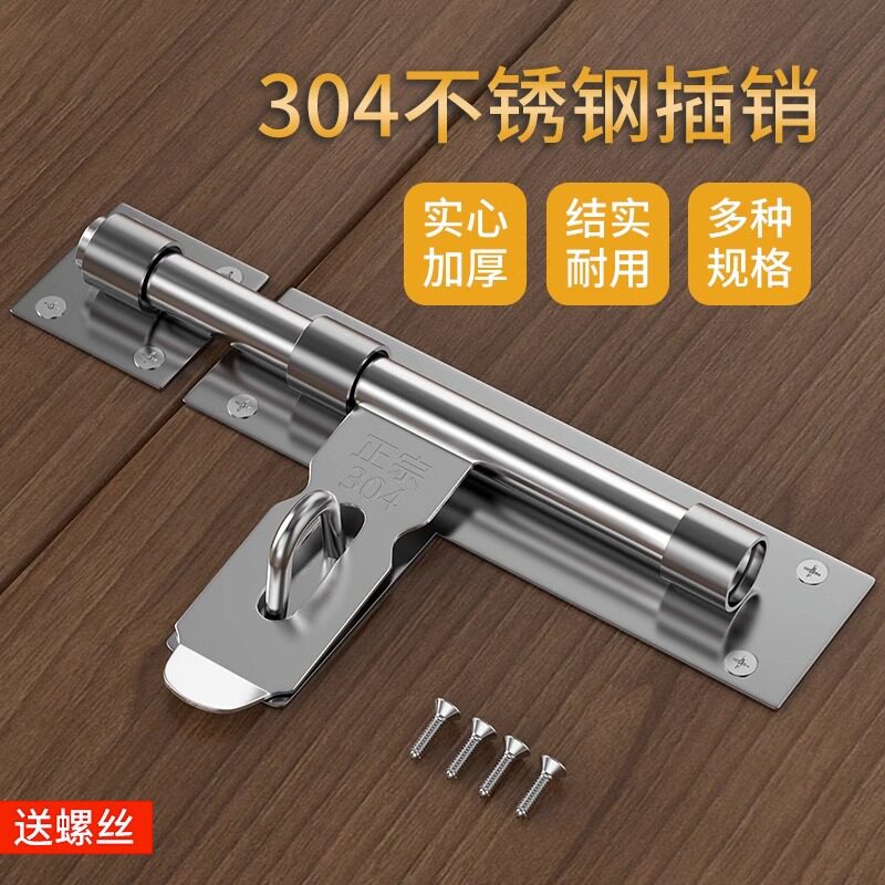 不锈钢加大号加厚大门插销防盗门栓明装挂锁门闩木门扣锁门销老式