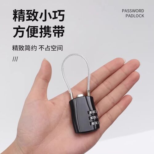 钢丝密码锁挂锁防盗家用迷你门锁