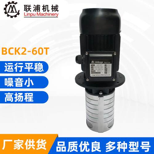 K2-60T立式压数控机床泵压泵冷却泵加*工中心厂家供应