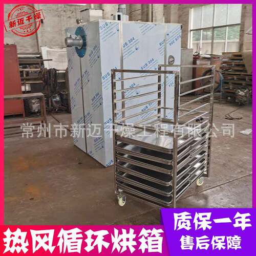 供应CT-C小型热风循环烘箱实验型不锈钢烤箱小型干燥箱