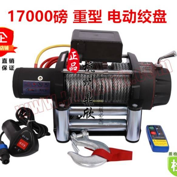 重型17000磅迪尼玛绳电动绞盘卡车货车车载卷扬机 越野车绞盘
