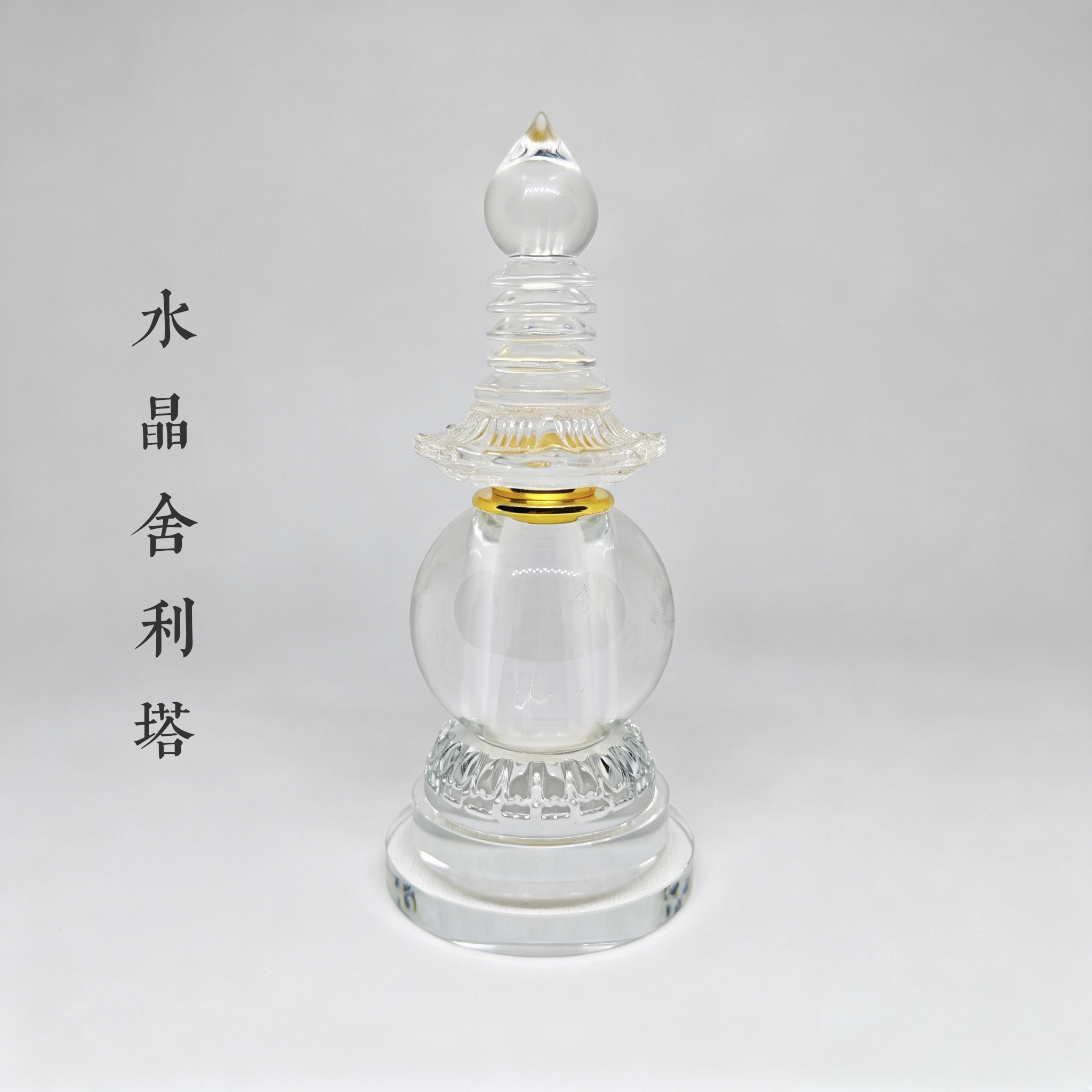 大号水晶舍利塔佛塔摆件密螺纹
