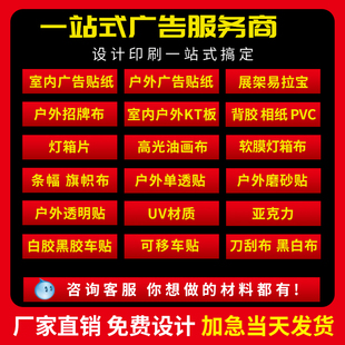 乌鲁木齐广告贴纸设计服务户外门头招牌制作锦旗铜牌奖牌厂家直销