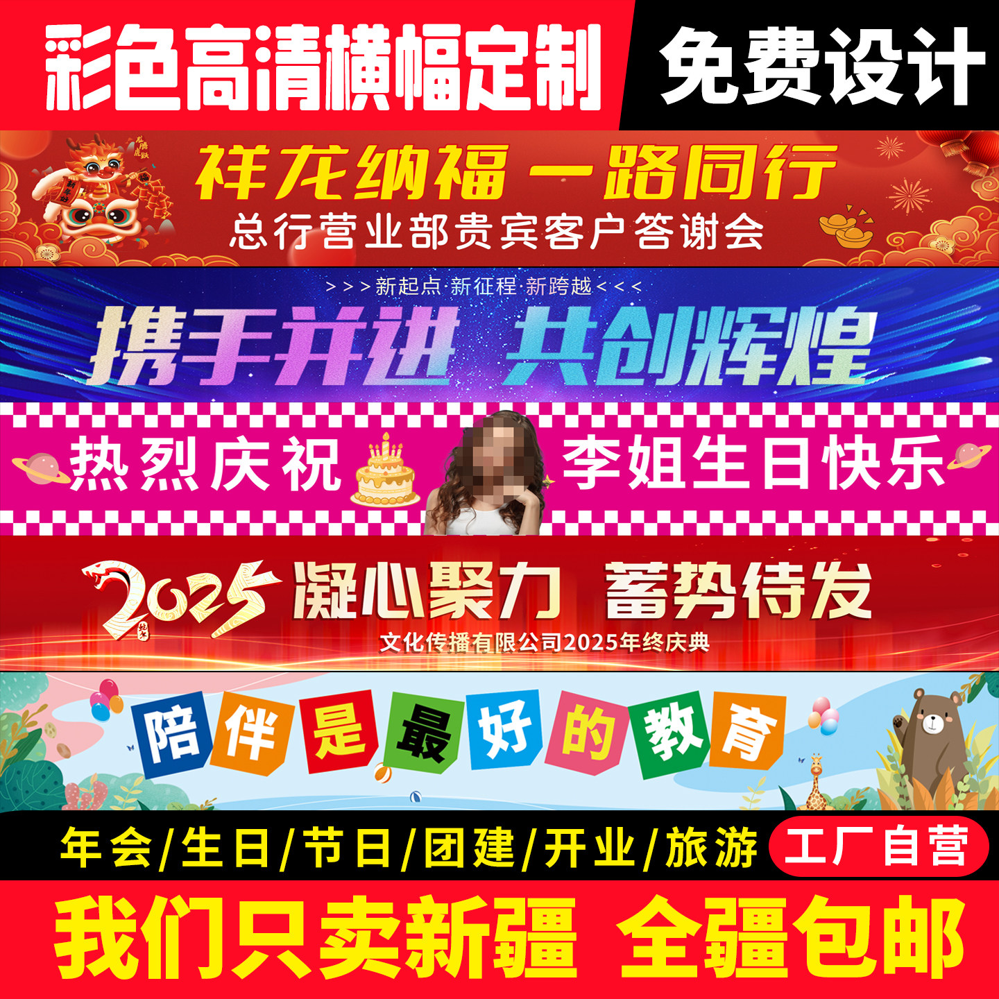 彩色横幅拉条定制订做生日运动会结婚团建退休开业活动广告布制作