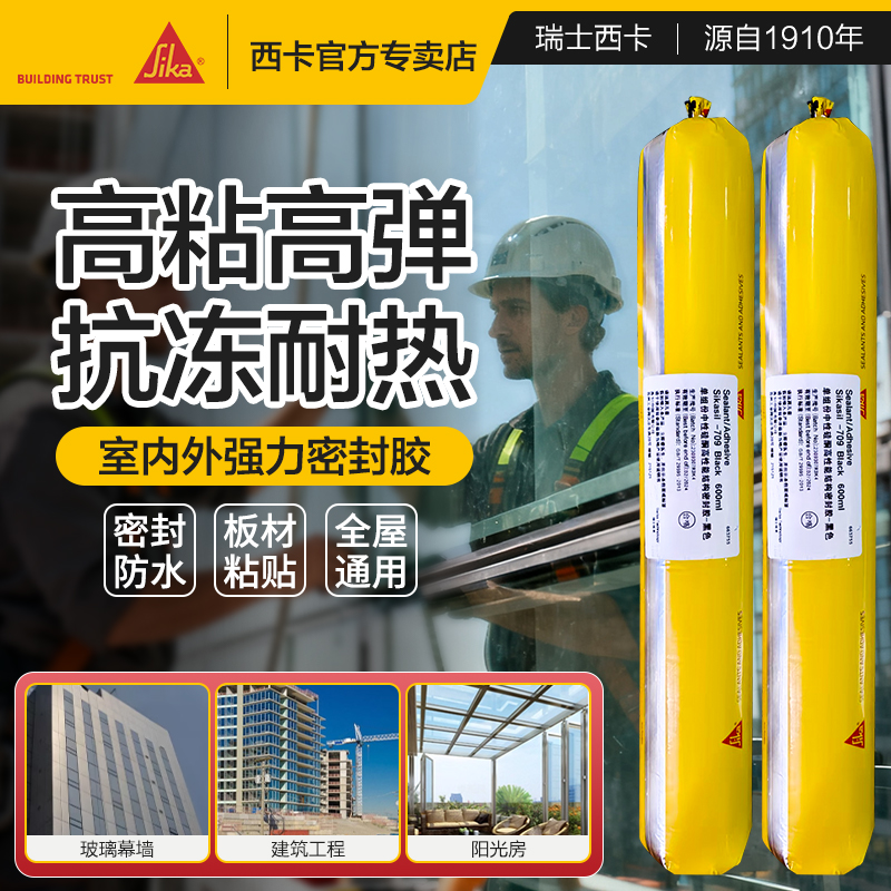 西卡结构胶无味幕墙专业耐候胶