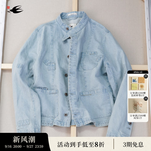 shaoxii小立领水洗补丁牛仔外套