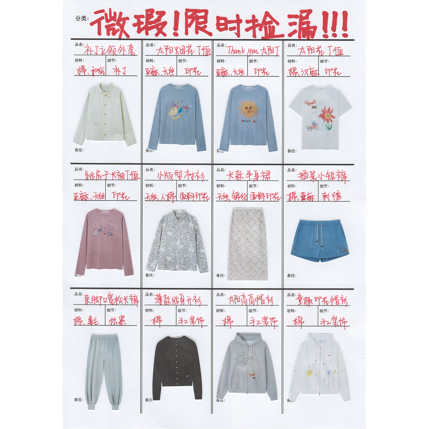 【瑕疵款清仓】shao xiiT恤
