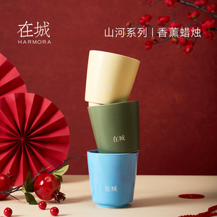 在城山河系列香薰蜡烛安神家用卧室内睡眠持久扩香 新年礼物