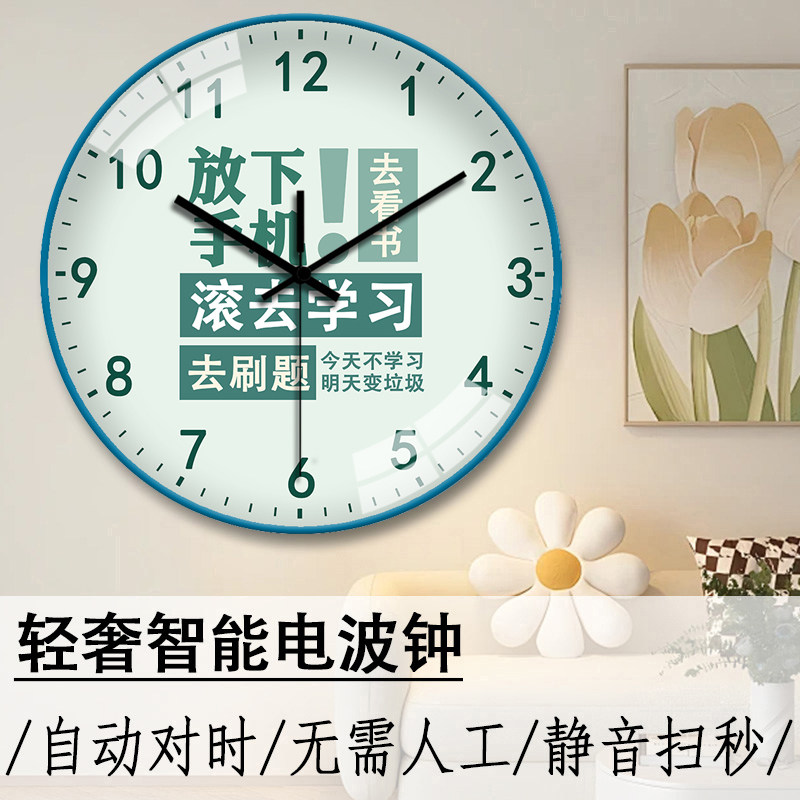 中小学生高考励志静音石英挂钟
