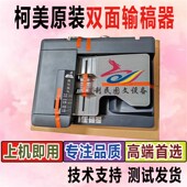 654 224 554e 柯美C754 454 364 284C226进稿器 输稿器双面进稿器