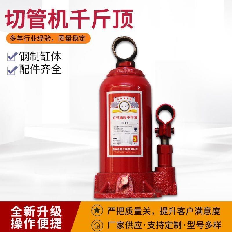 切管机配件千斤顶 液压电动割管机219型油缸油顶消防切管机千斤顶
