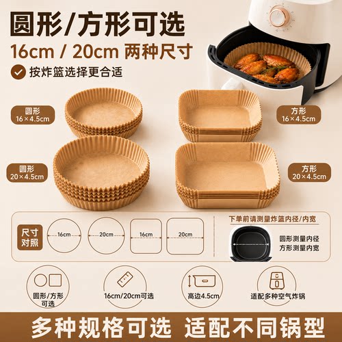 空气炸锅硅油纸加厚耐高温不粘