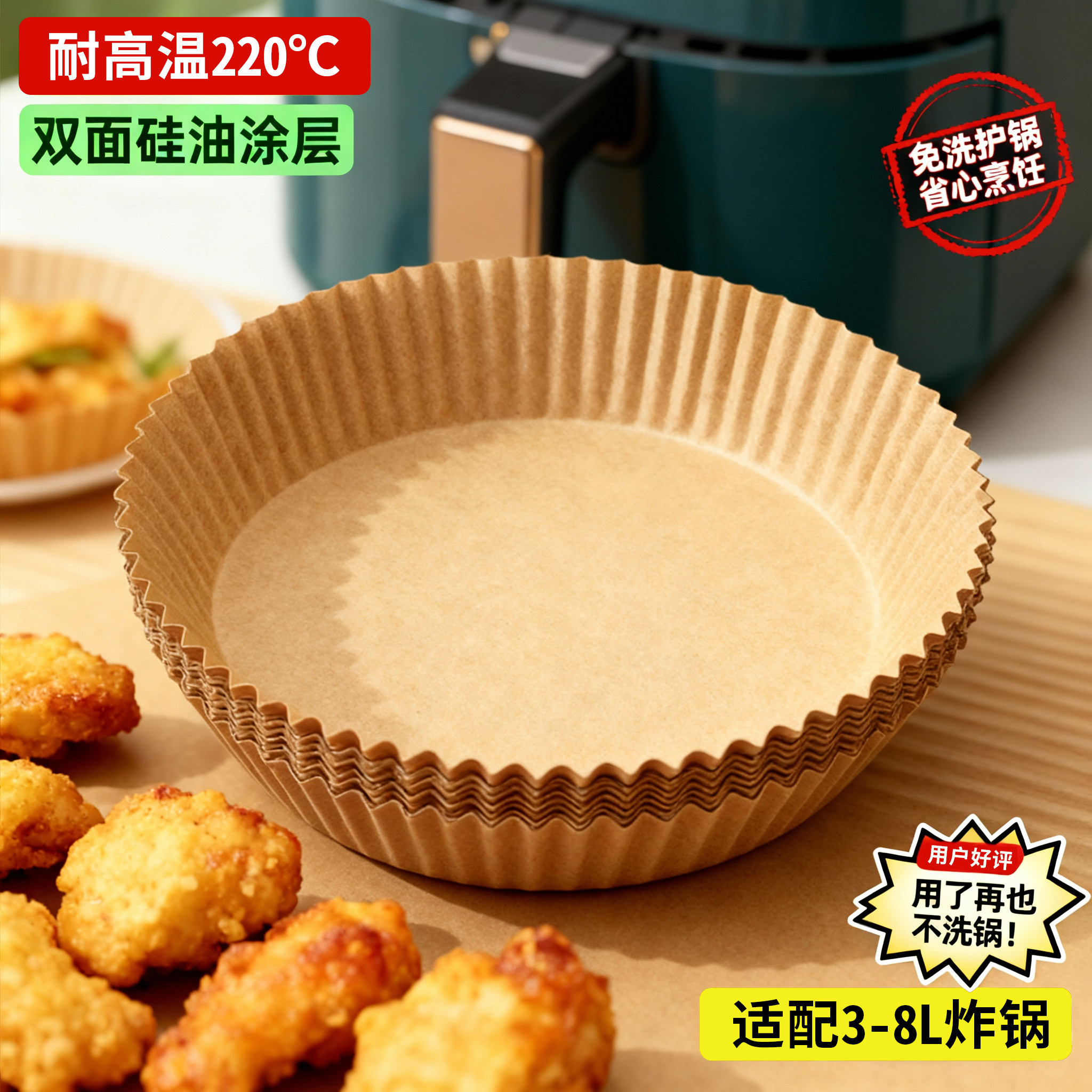 硅油纸家用空气炸锅耐高温耐热加厚厨房烘焙工具不粘油纸烘焙专用,厨房/烹饪用具,锡纸/油纸,淘宝优惠券,粉丝福利购,淘宝优惠卷