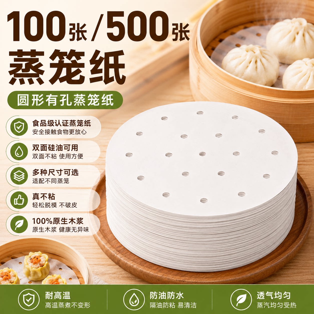 一次性食品级蒸笼纸包子垫纸油纸