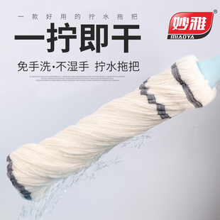 妙雅免手洗自拧水拖把加粗纯棉纱家用清洁不掉毛吸水旋转老式 速干