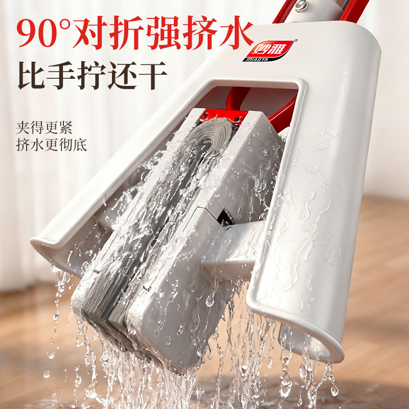 妙雅90度对折胶棉拖把
