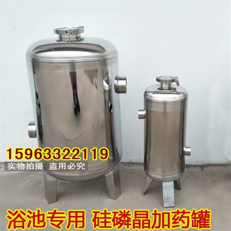 不锈钢硅磷晶加药罐 热水锅炉除垢罐 净化水软化器 尼克丽投药罐,金属材料及制品,金属加工件/五金加工件,淘宝优惠券,粉丝福利购,淘宝优惠卷