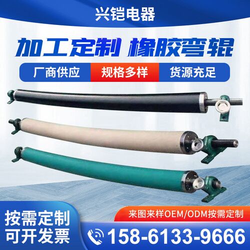 厂家定制印刷配件弯辊胶辊 扩幅辊 橡胶弯辊 复合机胶辊
