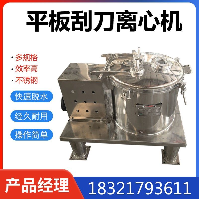 实验室平板离心机不锈钢上下卸料全自动刮刀吊袋离心机工业脱水机,五金/工具,其他机械五金,淘宝优惠券,粉丝福利购,淘宝优惠卷