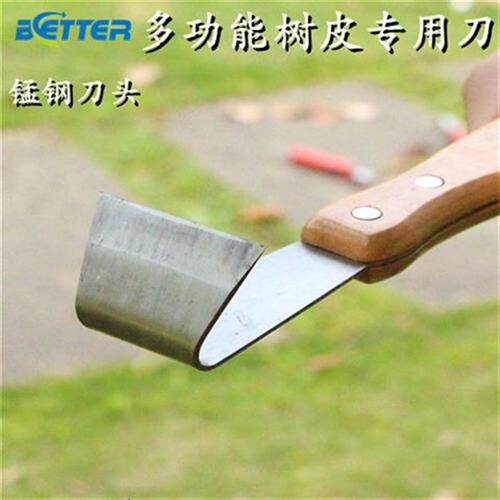 刮树皮专用刀果树腐烂病刮皮刀多功能树皮刮刀刮树挠刮树皮工具