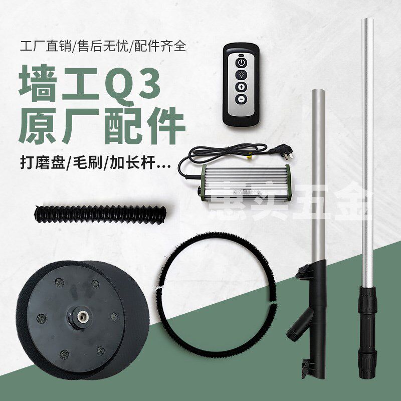 墙工Q3无刷吸顶墙面打磨机原厂配件大全打磨盘毛刷灯带射灯加长杆图片