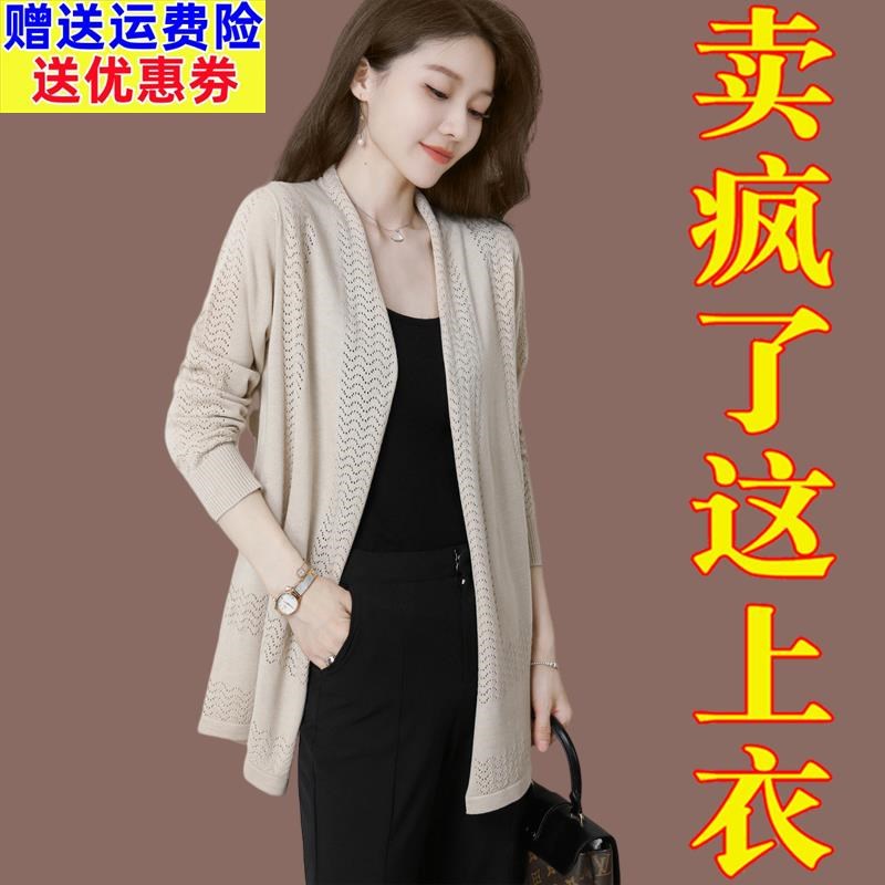 中长款针织衫开衫女春秋2024新款外搭羊毛披肩早秋镂空毛衣外套薄图片