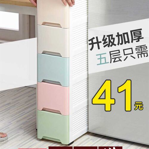 15/18/25cm夹缝收纳柜子抽屉式厨房置物架窄卫生间缝隙储物收纳箱