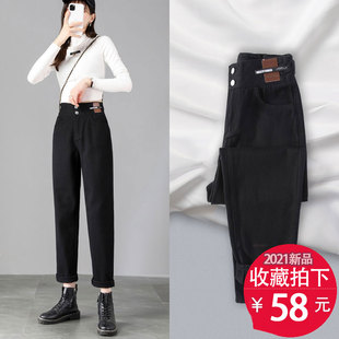 显瘦宽松直筒高腰老爹裤 哈伦牛仔裤 修身 2021年春秋新款 黑色 女长裤