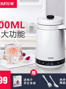 位美VM-208智能电热养生杯电炖杯加热牛奶煮粥迷你陶瓷电热水杯