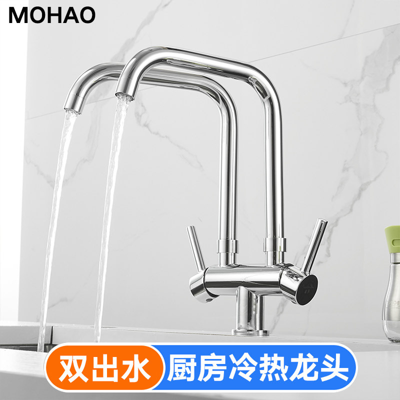厨房洗菜盆冷热水龙头全铜净水两用双管双出水洗碗机水槽双控龙头