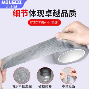 晒衣镀锌管保护套钢管晾衣架玻纤铝箔缠带铁管防潮防生锈包扎胶带