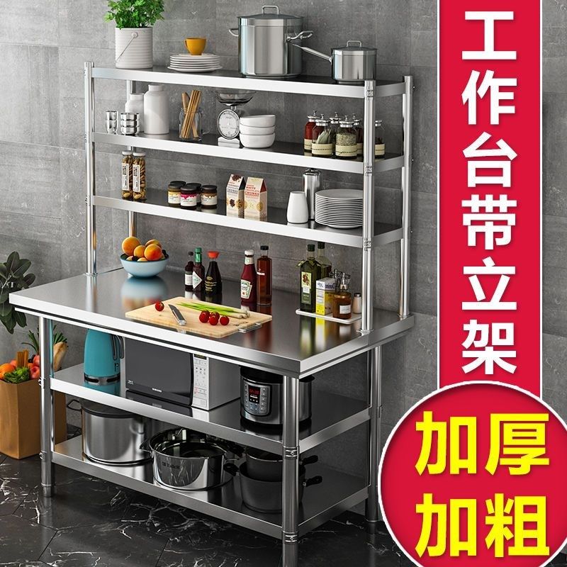 厨房不锈钢工作台饭店操作台切菜桌子打荷打包台收纳置物台面立架,五金/工具,工作台/防静电工作台/重型工作台,淘宝优惠券,粉丝福利购,淘宝优惠卷