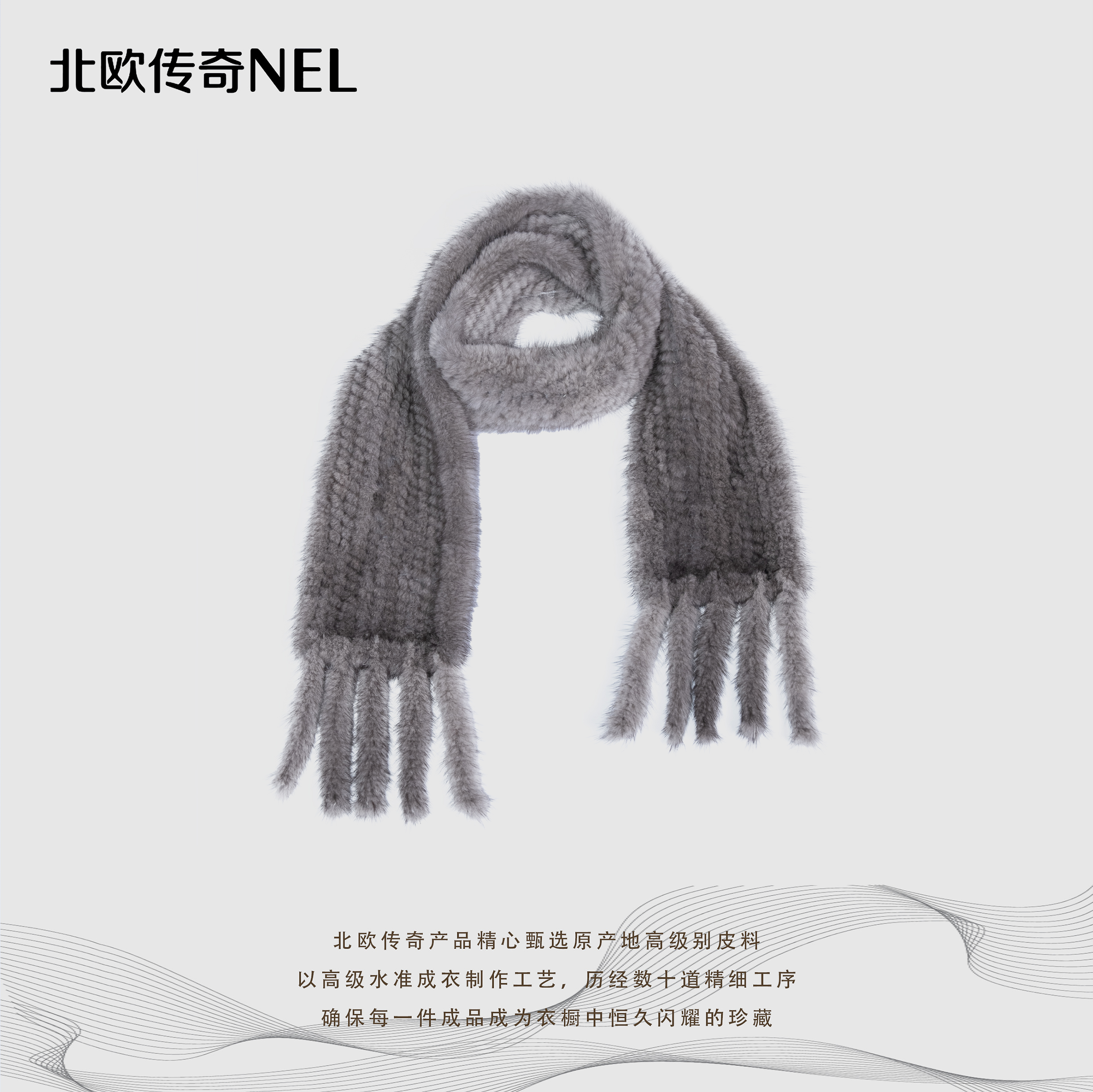 【盖盖专属】进口水貂围巾NJ18-WJ04-1