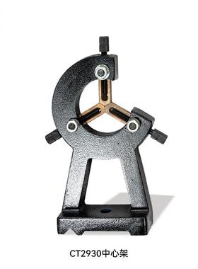 CT290中心架