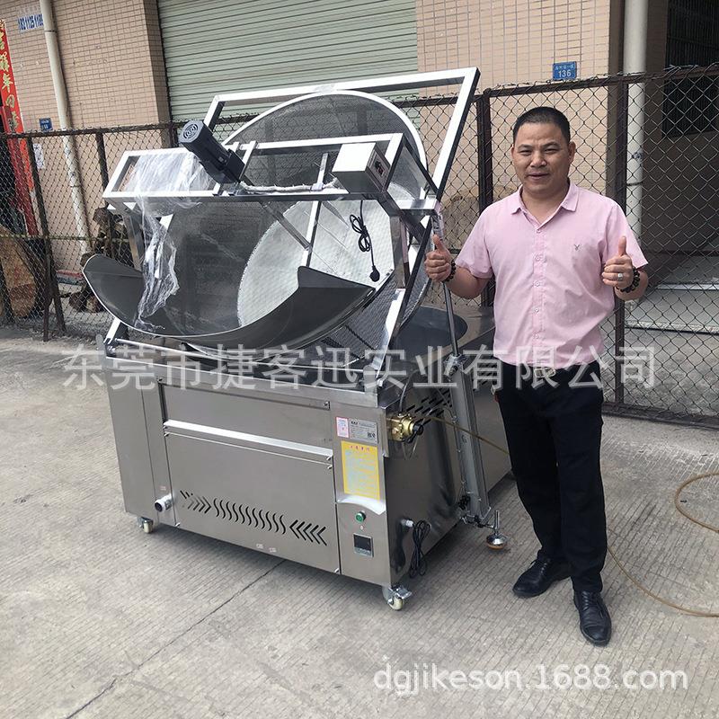 内圆外方油炸锅翻斗出料带搅拌器大型油炸机商用大容量豆泡麻花油