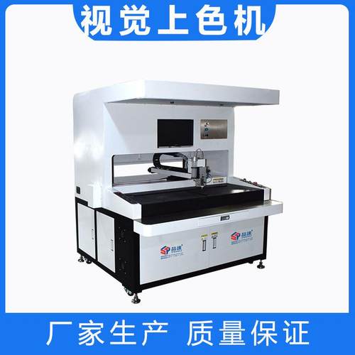 军旗象棋棋牌油漆填色上漆机钢尺表盘塑料件五金件自动视觉点漆机