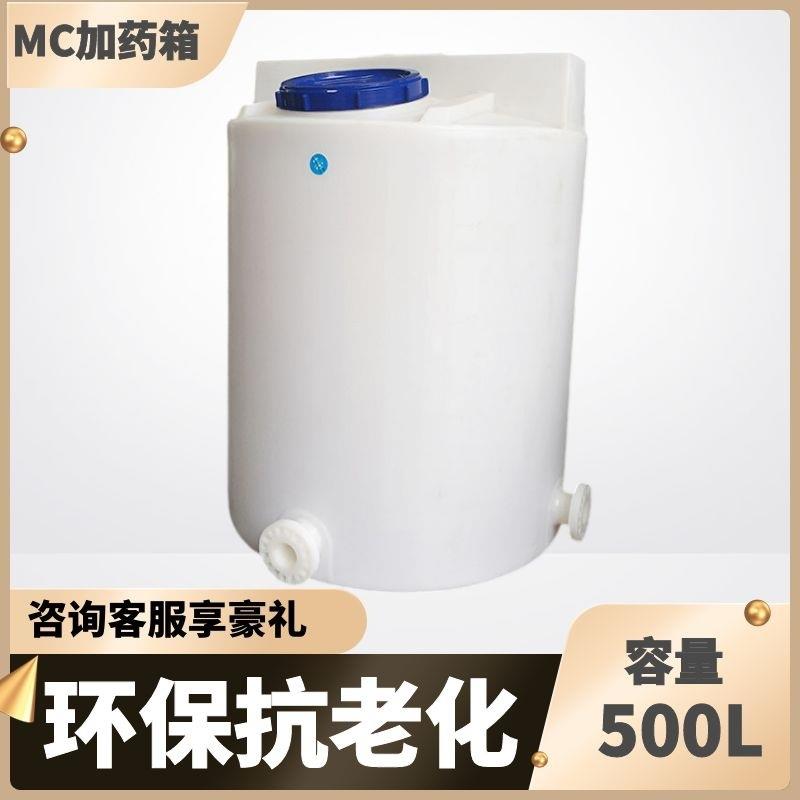 300升500升1000L水处理剂搅拌箱PAC/PAM/氨水加药罐片碱搅拌桶