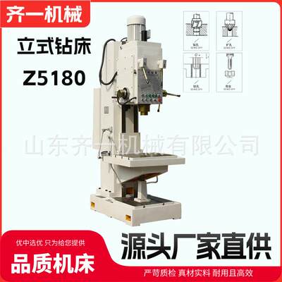 供应立式钻床Z5180方立柱钻床Z5180B深孔立钻