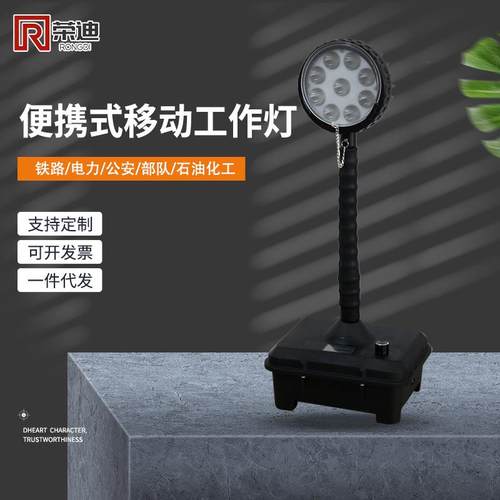 LED强光移动工作灯轻便式防爆移动灯升降抢修照明灯移动泛光灯