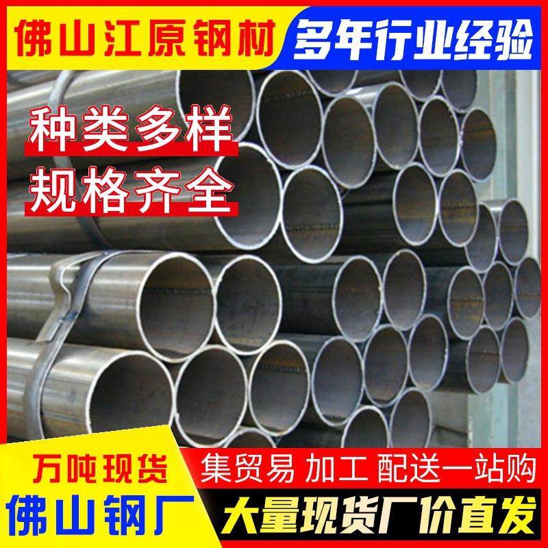 广东Q235焊管建筑脚手架用管高频焊接强度高可定制长度​