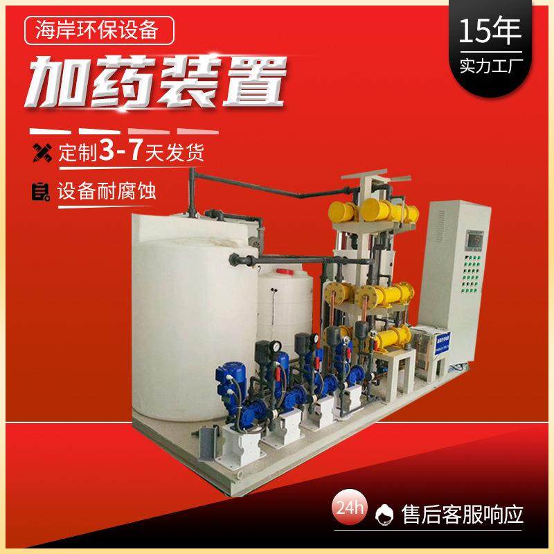 全自动智能加药装置污水处理PAC加药桶厂家污水成套加药装置