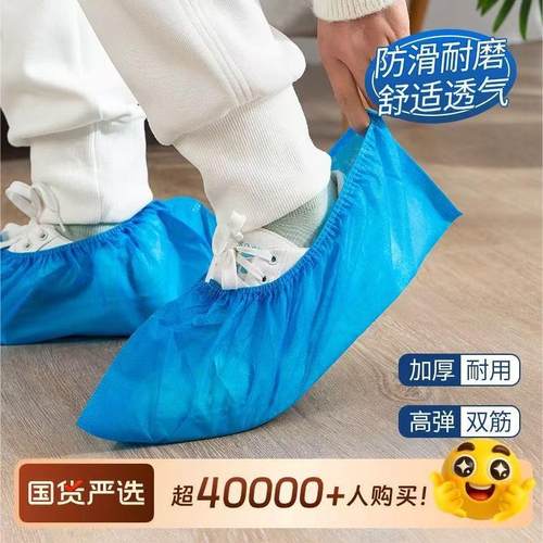 一次性室内鞋套脚套加厚款防滑耐磨防尘学生家用无纺布鞋套机
